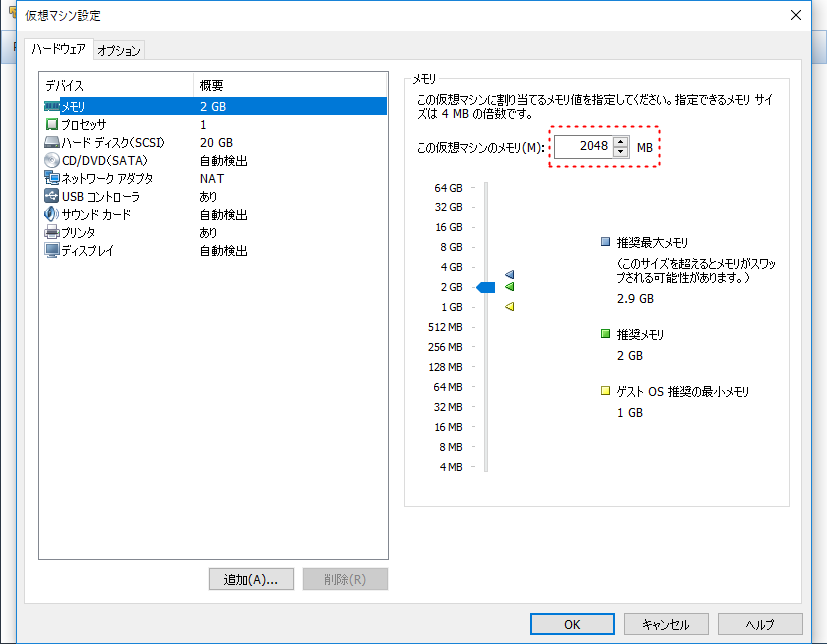 作成方法の設定