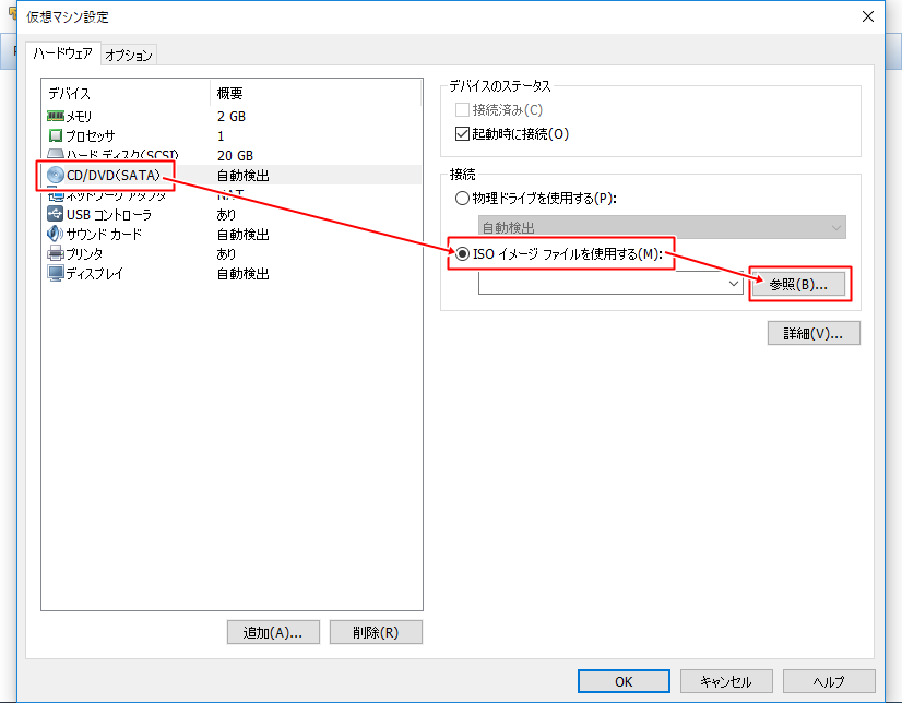 仮想マシンのOSの設定